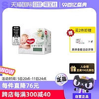 HUGGIES 好奇 【自营】好奇心钻纸尿裤NB/S/M/L/XL拉拉裤L/XL/XXL/XXXL宝宝透气