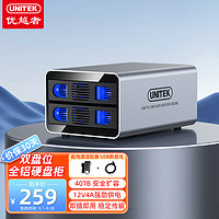 UNITEK 优越者 3.5英寸 八盘位 SATA硬盘盒 USB 3.0 SATA Y-3373BK