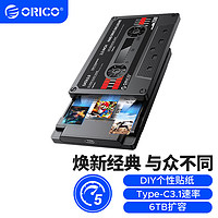 ORICO 奥睿科 移动硬盘盒2.5英寸USB3.0外置壳SATA笔记本电脑固态机械ssd硬盘盒子 黑色-Type-c