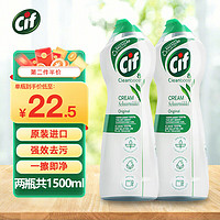 CIF 联合利华 光感白 强力清洁乳 厨房油烟机重油污清洁剂 750ml*2