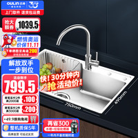 欧琳厨房水槽大单槽洗菜盆一体盆台下盆加厚304不锈钢单槽洗碗槽9120 750*490配不锈钢龙头 750*490
