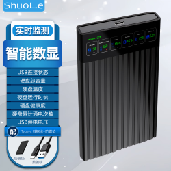 shuole 硕乐 数显移动硬盘盒子USB3.0/3.12.5英寸typec外置壳SATA串口笔记本电脑台式机固态机械SSD彩屏版 +数据线