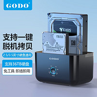 GODO 硬盘盒拓展坞2.5 3.5英寸台式笔记本USB3.0SATA串口机械固态ssd外置双盘底座 黑色新款双盘同读