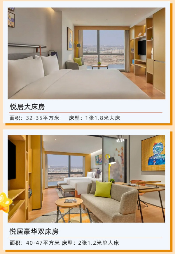 含耀雪水乐园/滑雪/娱雪双人票！还有含双餐可选！上海临港雅辰/悦居酒店 指定房型1晚 含双人耀雪冰雪世界玩乐套餐