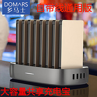 DOMARS 多马士 共享充电宝大功率免押金租金自带线机柜企业校园酒店商用移动电源大容量苹果安卓Type-C手机通用 金色（8个大容量自带线充电宝+座充）