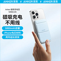 Anker 安克 安芯充Pro苹果充电器氮化镓快充PD30W+Magsafe苹果磁吸无线充电宝蓝 适用苹果14/13/12