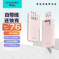 ROMOSS 罗马仕 PHC10-271 移动电源 10000mAh Type-C 22.5W