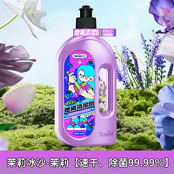 哼爱 Hum 哼爱 Jasmine Scent 地板清洁剂 550ml 去污垢杀菌