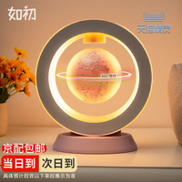 如初智能语音磁悬浮地球仪儿童玩具10岁7-14岁 【天猫精灵】粉色AR+精包装+礼袋