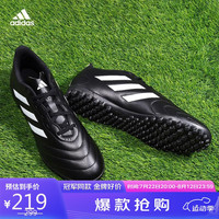 阿迪达斯 (adidas)足球鞋男碎钉TF运动防滑训练人造草地鞋HP3063 黑 41