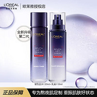 百亿补贴：L'OREAL PARIS 欧莱雅二代玻尿酸微晶水乳套装玻色因紧致护肤补水保湿女护肤品