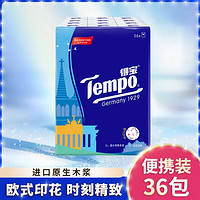 Tempo 得宝 欧式印花 手帕纸巾 36包 无香面巾纸 餐巾纸