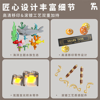 拓木 T4002 深海鲨鱼缸