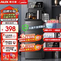 奥克斯（AUX）茶吧机家用多功能抑菌遥控大屏双显立式下置式饮水机 316L烧水壶母婴款 抑菌水管母婴-316L水壶 冷热型
