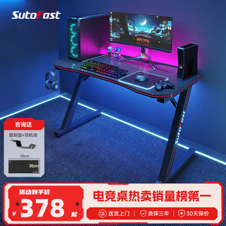 速一电脑桌电竞桌电脑桌台式电竞游戏桌家用办公家用书桌家用简易书桌 暗夜游侠【120*60*75】