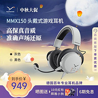 百亿补贴：拜雅 MMX150头戴式电竞游戏耳机高端旗舰高保真音质