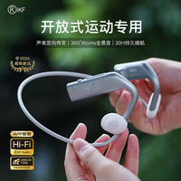  iKF 超长续航 开放式蓝牙耳机