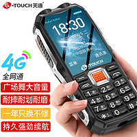 K-TOUCH 天语 Q5三防全4G全网通老年人手机超长待机大音量大字体学生备用功能机