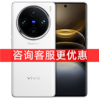 vivo 24期免息 X100s Pro 新品旗舰闪充拍照手机官网店官方正品游戏学生手机 vivo X100 x100P vivo手机官方旗舰