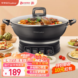 荣事达 多功能 电炒锅  黑色