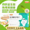 益君康 复方嗜酸乳杆菌片 0.5g*30片肠道菌群失调急性腹泻成人腹泻益君康益生菌 2盒装