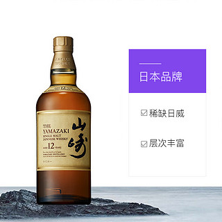 SUNTORY 三得利 山崎12年单一麦芽威士忌 700ml