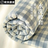 雅鹿大豆纤维被子春秋被水洗棉被套+被芯单件1.5米单人学生宿舍非全棉