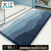 大江 DAJIANG植绒浴室地垫吸水防滑速干50x100cm