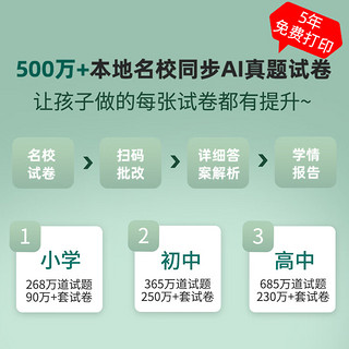 京东智印 京东智印APP5年VIP+5年AI试卷会员[不支持退换】购买后卡号卡密通过订单详情领取 激活使用