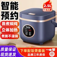 凯琴智能电饭煲家用多功能1-4人小型迷你电饭锅蒸煮宿舍蒸煮家用