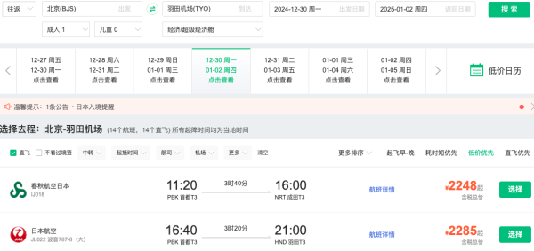 跨年/春节早鸟提前订!日本1.6k+往返、欧洲跨年2.9k+、春节公主港1.7k+!