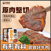 百亿补贴：西奥图 低脂肪酱牛肉50g代餐卤牛主即食腱身高蛋白健身代餐肉制品