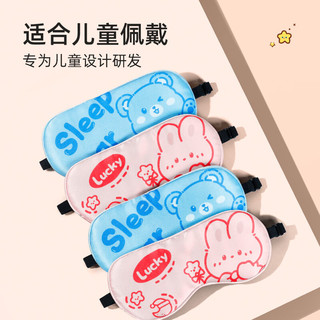 好视力 卡通真丝眼罩 儿童 睡眠遮光宝宝晒黄疸透气可调节睡觉桑蚕丝午睡午休睡觉旅行 卡通粉 儿童【100%真丝】卡通粉