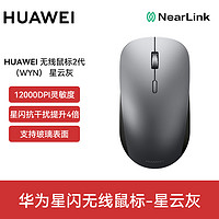 HUAWEI 华为 星闪无线鼠标2代