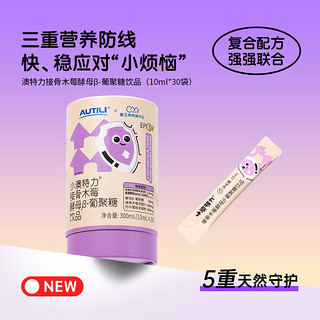 88VIP：AUTILI 澳特力 儿童维生素C 300ml