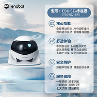 Enabot 赋之 全屋移动无线监控器ebo机器人家用智能安防监控摄像头网络宠物遥控远程手机家庭高清猫咪可陪伴摄影头