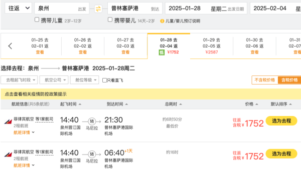跨年/春节早鸟提前订!日本1.6k+往返、欧洲跨年2.9k+、春节公主港1.7k+!