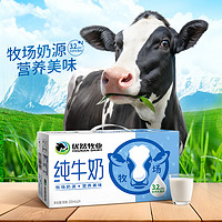 yili 伊利 优然纯牛奶250ml*24盒整箱牛奶营养早餐家庭学生6月产