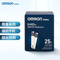 欧姆龙 GH83型 血糖试纸25片+25支针头