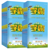 《小学学霸》(2024版、年级/科目/版本任选)