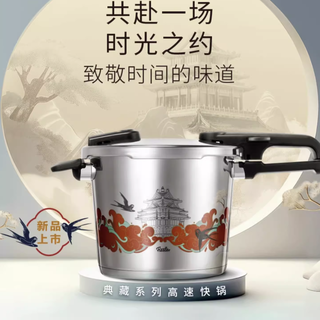 Fissler 菲仕乐 X 上新了故宫 典藏系列 高压锅(22cm、4.5L、18-10不锈钢)