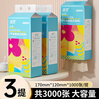 蓝漂R原生木浆本色纸巾抽纸底部挂抽挂式抽纸餐巾纸卫生纸 3提【170*120】每提1000张