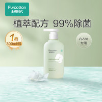 全棉时代 内衣洗衣液纯棉内裤清洗液抑菌去异味