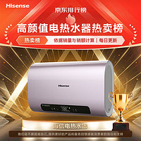 Hisense 海信 DC50-W5210i 电热水器50升