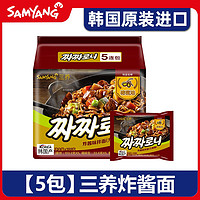 SAMYANG 三养 三养炸酱面 700g 5包