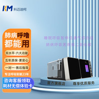 科迈迪柯双水平无创呼吸机家用老人慢性阻塞肺病排二氧化碳气喘肿医用全自动打呼噜打鼾止鼾器睡眠呼吸暂停 【20压标准小屏】双水平6大功能-肺病排二氧化碳 医用呼吸机