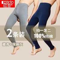 红豆秋裤男纯棉薄款2条装男士秋裤男款全棉打底中老年秋冬保暖裤