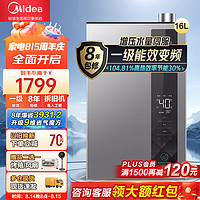 Midea 美的 绿洲 燃气热水器 16升 JSLQ27-16LN1