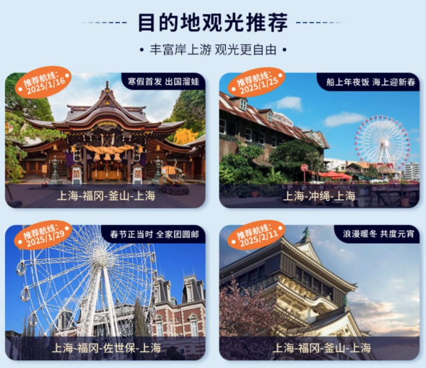 人均3k+!寒暑假航线敞开卖,早鸟船票提前囤!MSC地中海邮轮荣耀号 上海出发日韩4-5晚双人内舱房/阳台房通兑