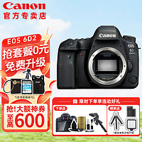 Canon 佳能 6d2 6D Mark II 专业全画幅单反相机单机/套机 4K视频单反相机 EOS 6D2单机身